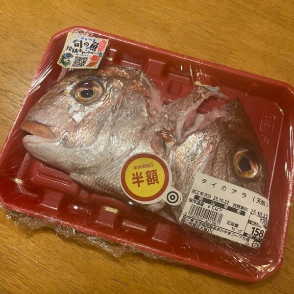 鯛のアラ！うめーめし