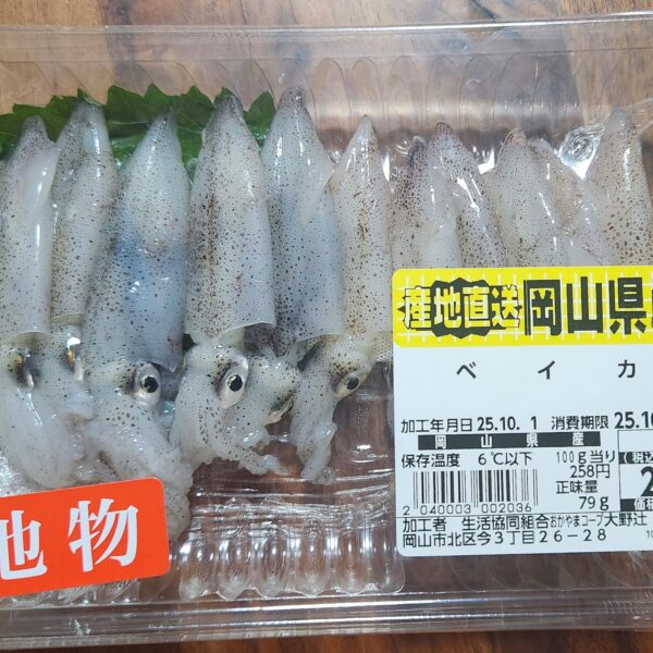 ベイカのトマトスープ