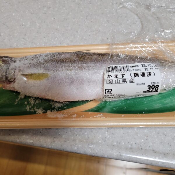 かますの塩焼き