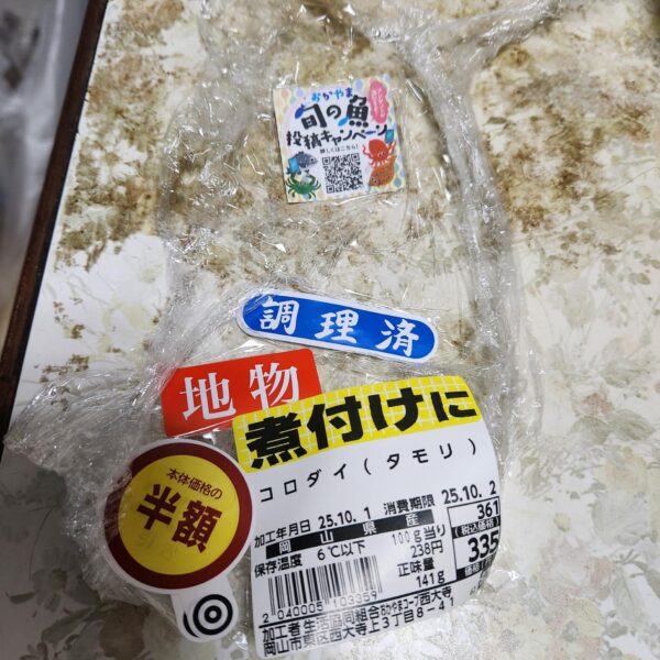 コロダイの煮付け