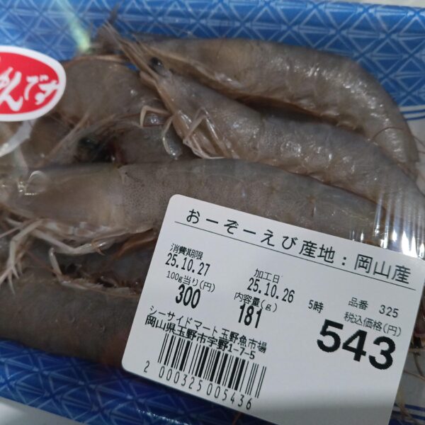 おおぞの酒蒸し