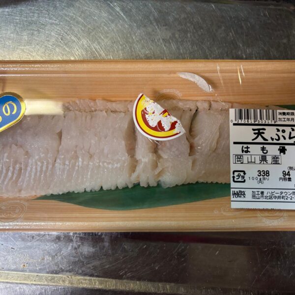 ひとくち鱧のカレームニエル