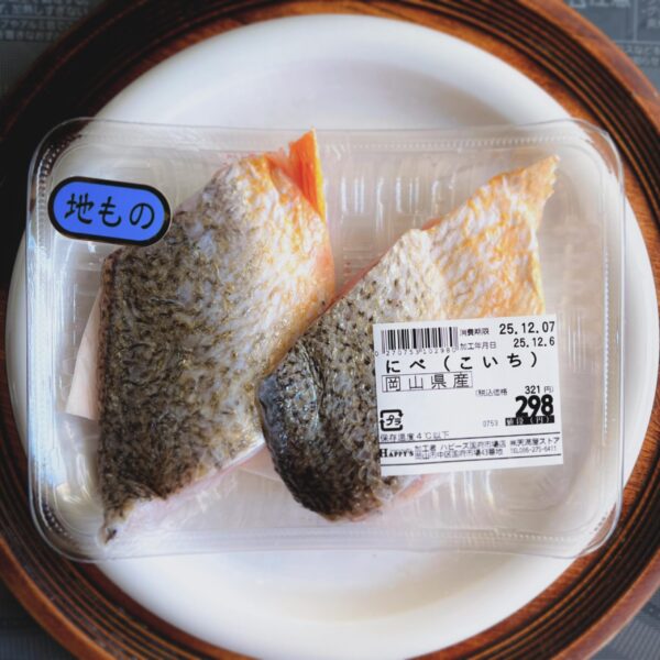 コイチのソテー