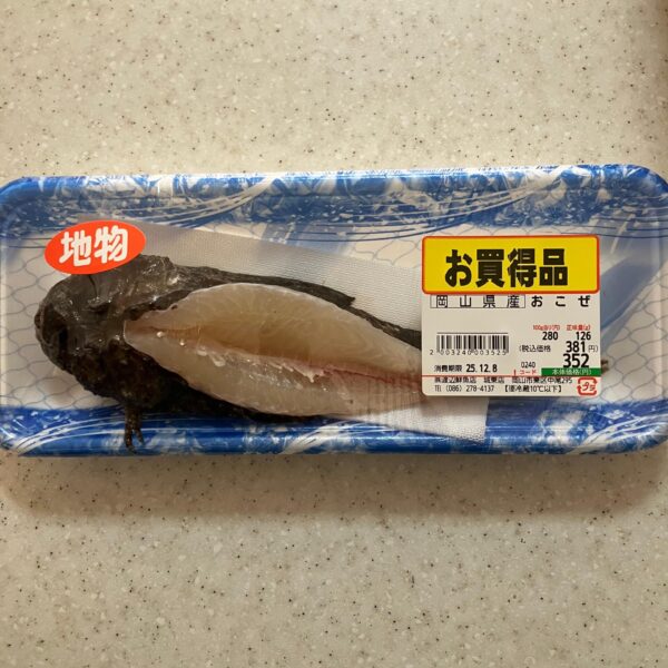 おこぜの唐揚げ