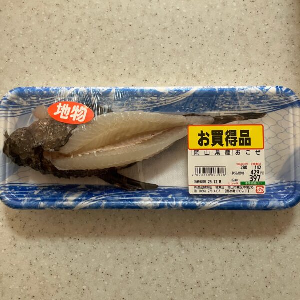 おこぜととうもろこしの天ぷら