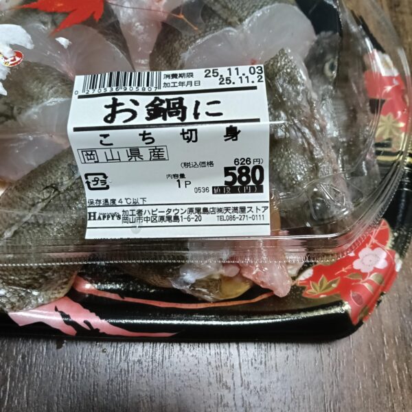 こちのお味噌汁