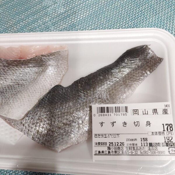 すずきの塩焼き