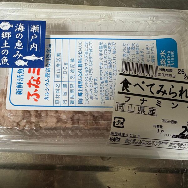 スパイス香るふなのプティバーグ